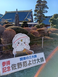 令和8年の方位...