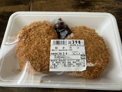 餃子カツが売っ...