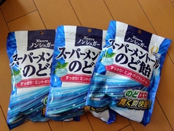 お気に入りの超...