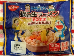 ザビッグ那須店...