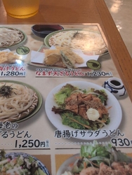 季節限定のなす...
