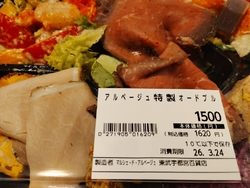 今日はアルペー...