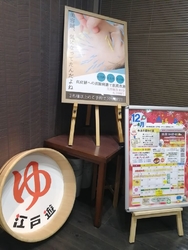 「今日は江戸遊...