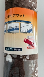 チラシを見てお...