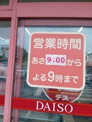 マスキングテー...