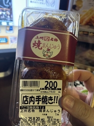 とりせん、お惣...