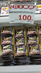 ご近所さんが羨...