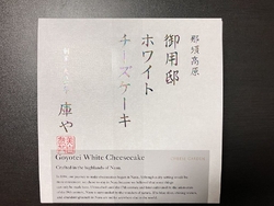 アイスバックス...