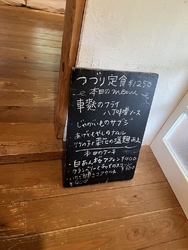 つづりさん落ち...