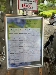 日帰り温泉利用...