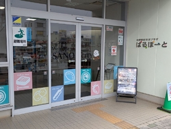 佐野駅の隣にあ...