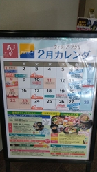 天然温泉湯処あ...