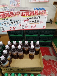 ペットボトル飲...