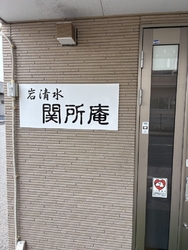 ずっと来たかっ...
