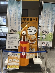 JR宇都宮駅の...