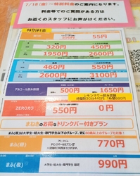 夏休み期間は特...