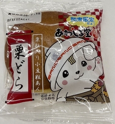 あわしま堂さん...