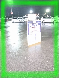 スーパービバホ...