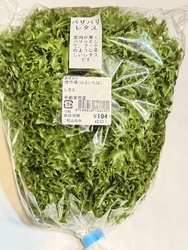 農産直売所あぜ...