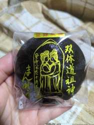 粟野からいらし...