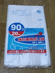 断捨離で大量の...