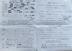 近くに用事があ...