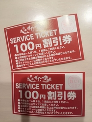 いつも八分目の...