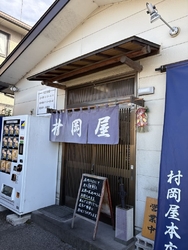 家族の帰省でつ...