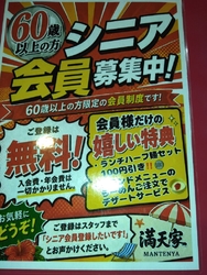 夜18時に入店...