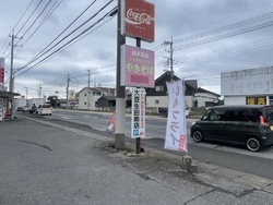 じゃがいも入り...
