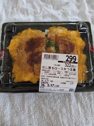 ザビッグ那須店...