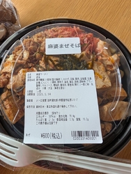 あぜみちさんで...