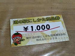 栃ナビのポイン...