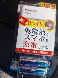 出先でスマホの...