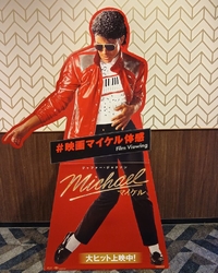 「Michae...