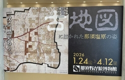 今の企画展のテ...