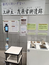 上神主・茂原官...