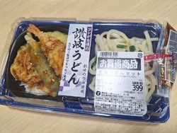 お昼は“天丼う...