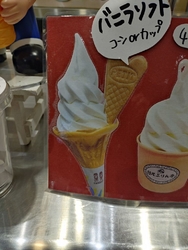 日光ぷりん亭特...