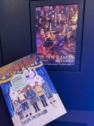 ゴールデンカム...