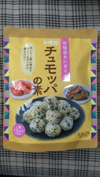 【チュモッパの...