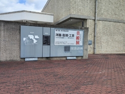 本日は栃木県芸...