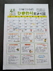子供と久しぶり...