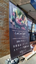 最近は、ララカ...