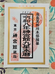毎年8月に発売...