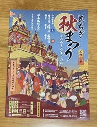 今年開催される...