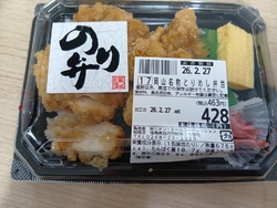 ダイユー黒田原...