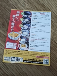 土日は特にイー...