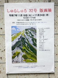 表参道スクエア...