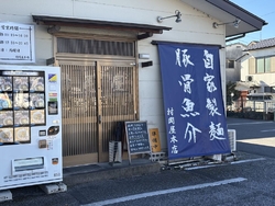 村岡屋本店さん...